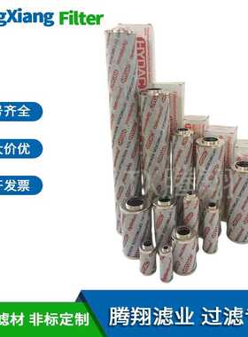 现货0100DN003BN4HC 0100DN006BN4HC/-V 贺德克过滤器回油滤芯