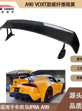 适用2019-IN年丰田Supra A90 A91 牛魔王 VOXT款碳纤维尾翼定风翼
