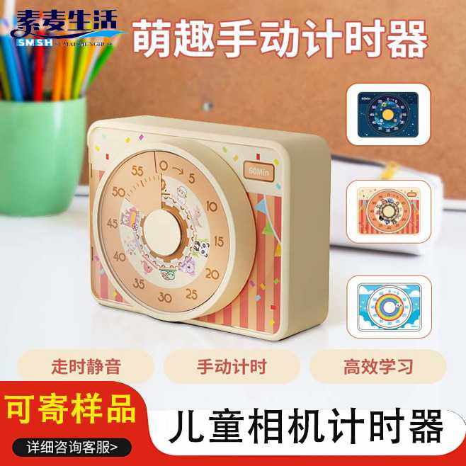可视化旋转计时器学生时间管理儿童相机学生作业学习专用定时器,3C数码配件,摄像机配件,淘宝优惠券,粉丝福利购,淘宝优惠卷