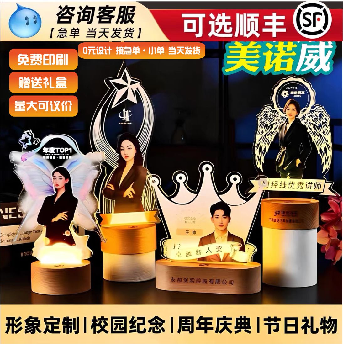 发光亚克力照片奖杯定制荣誉礼品