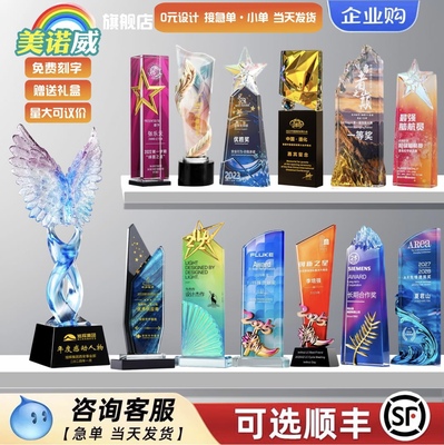 美诺威高档水晶奖杯定制定做颁奖