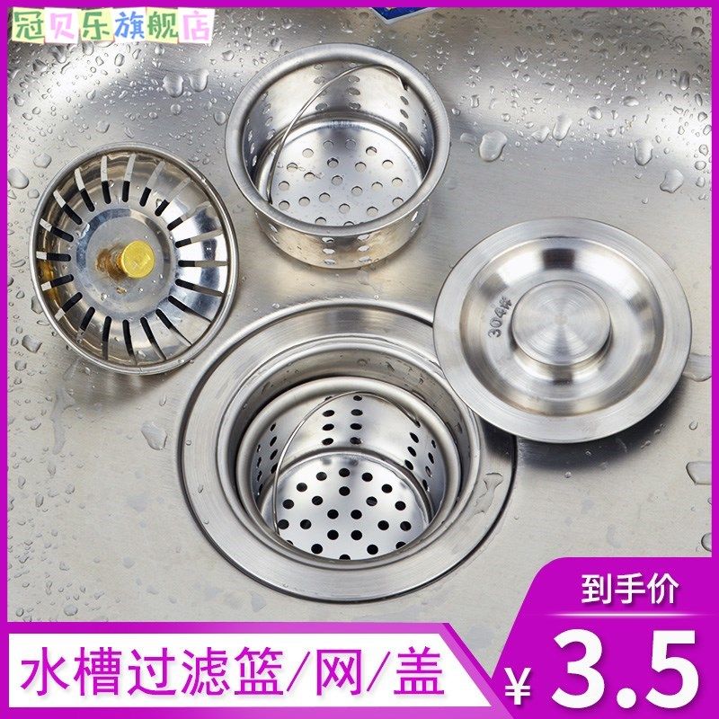 水槽沥水篮304不锈钢厨房水池洗菜盆内厨余过滤神器漏网筐架挂篮,童鞋/婴儿鞋/亲子鞋,量脚器,淘宝优惠券,粉丝福利购,淘宝优惠卷