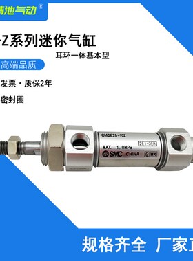 SMC型不锈钢迷你气缸CDM2E25-200AZ 225AZ 240AZ 250AZ耳环一体型