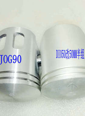 原装风帆90JOG90劲风90印王90凌风90金田90活塞环 薄环 活塞套塞