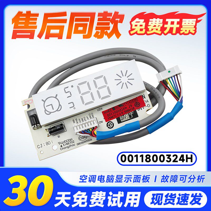适用KF-KFR-23G-26G-33G-35G/BEA33海尔空调显示面板屏遥控器接收