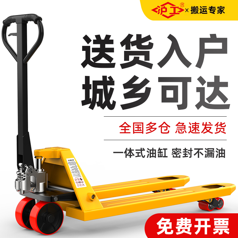沪工叉车手动液压搬运车地牛2吨小型升降油压托盘装卸手拉推拖车