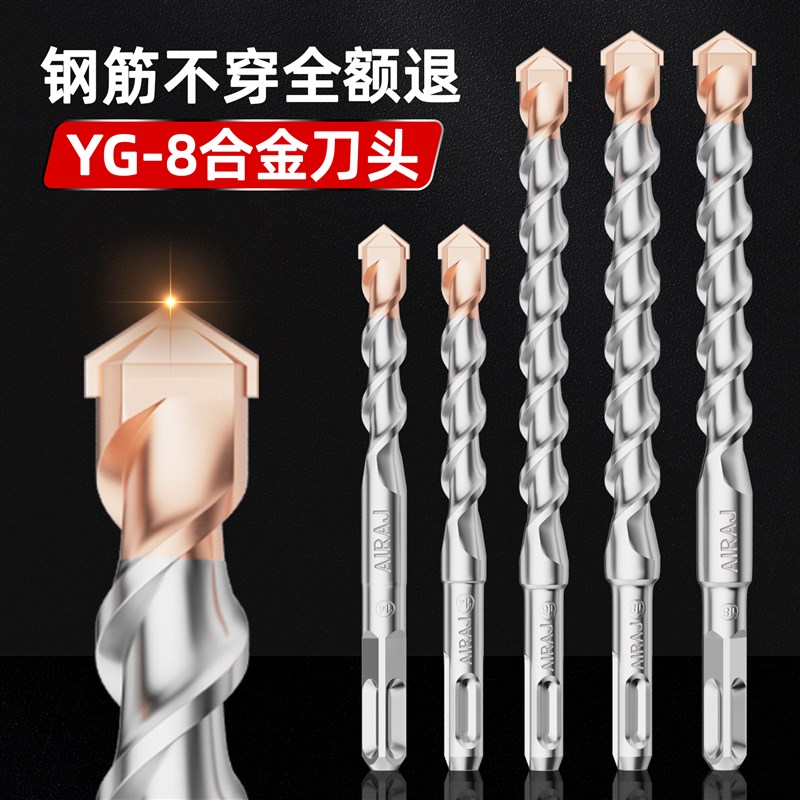 艾瑞泽冲击钻钻头方柄圆柄混凝土开槽电锤十字打孔穿墙加长转头