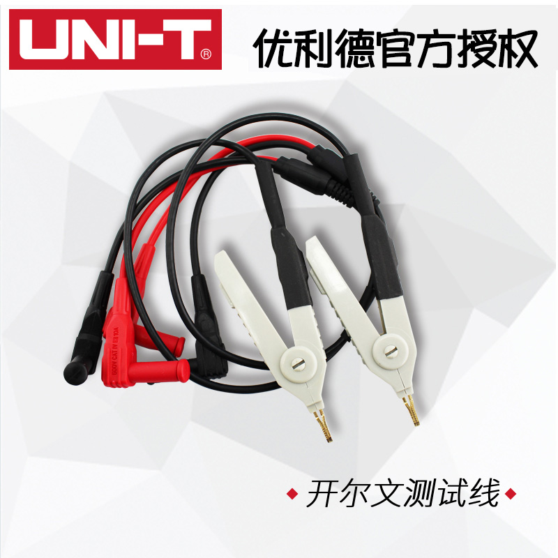 优利德开尔文测试线 UT611/UT612通用于电桥使用电容电感夹
