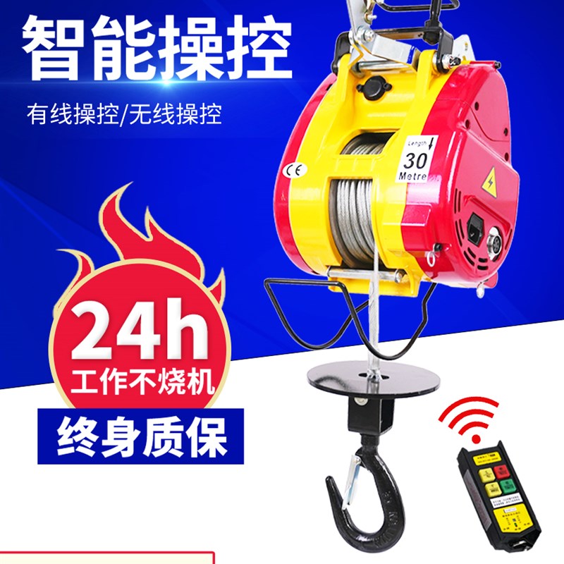 小金刚微型电动葫芦220V家用卷扬提升机空调1吨小型起重升降吊机