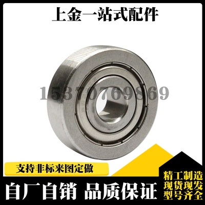 不锈钢轴承 SB683ZZ SB684ZZ SB685ZZ SB686ZZ SB687ZZ/SB688ZZ