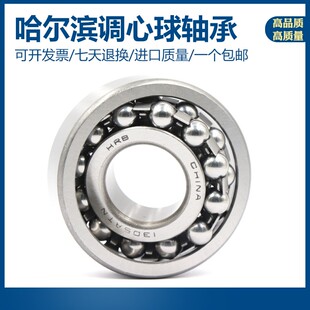 哈尔滨 调心球轴承2311 2312 2313 2314 2315 2316 2317 K ATN