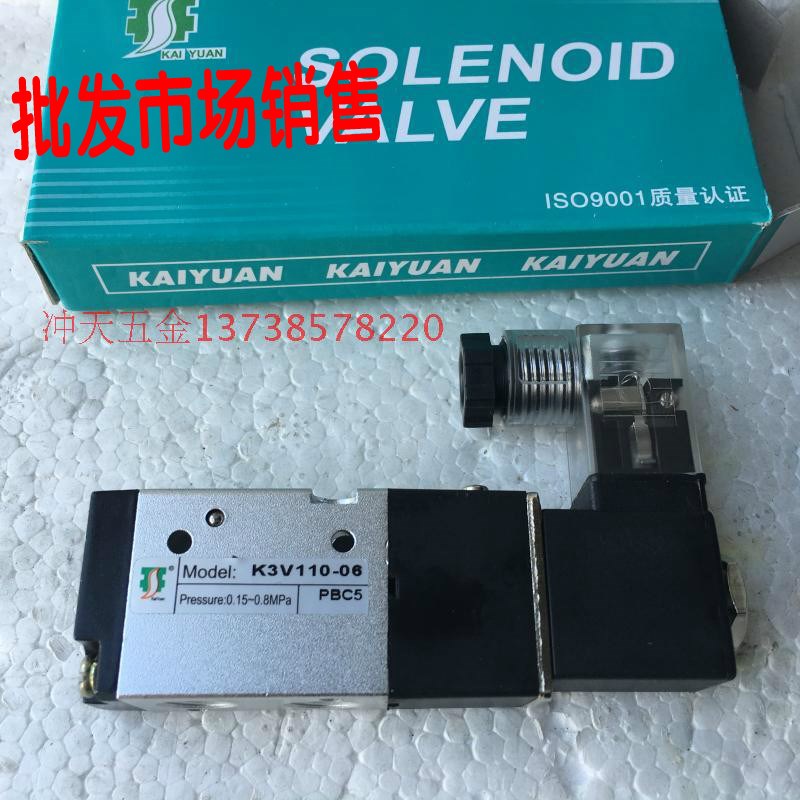 KAIYUAN 电磁阀 K3V110-06 气阀 0.15-0.8MPa  电压220V/24V