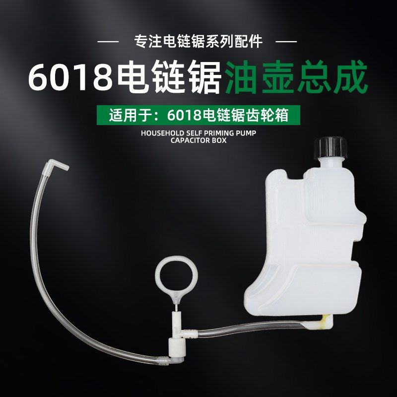16寸伐木锯齿轮箱机油壶6018电链锯链条锯链条油润滑油壶塑料油壶,童装/婴儿装/亲子装,儿童装饰手表,淘宝优惠券,粉丝福利购,淘宝优惠卷