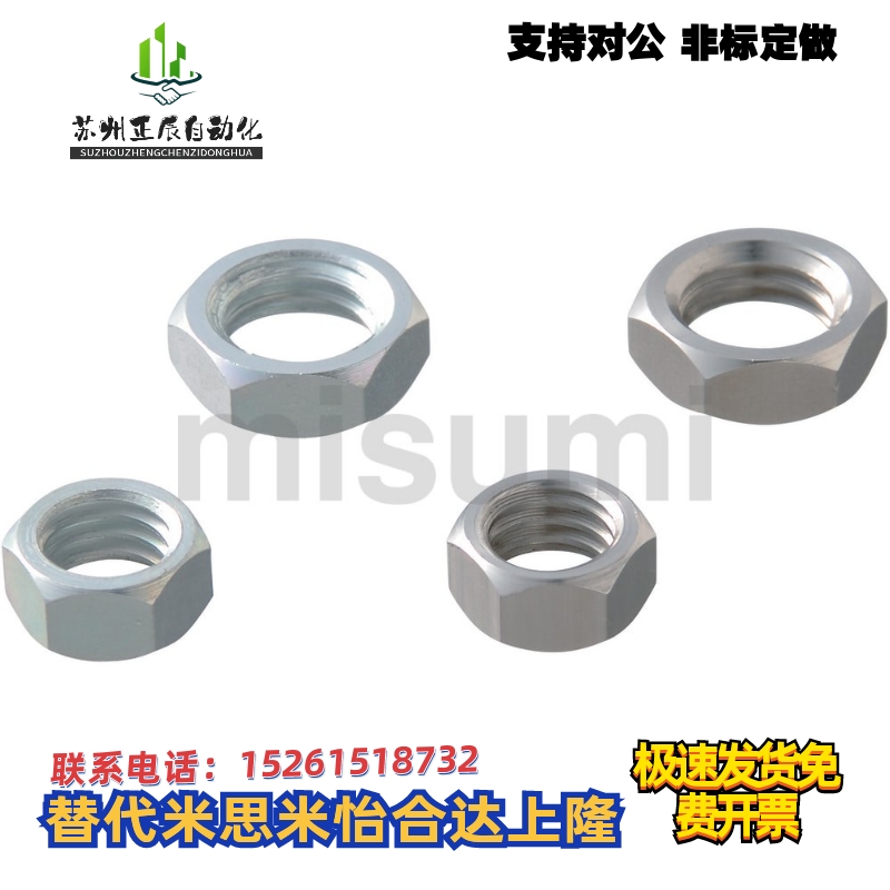 替代米思米SNTRCS4/5/6/8/10/12紧凑型螺帽不锈钢细牙薄螺母六角