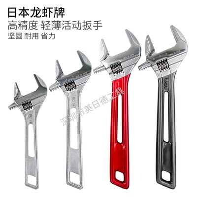 日本龙虾牌UM24/30高精度大开口轻薄型活动扳手UM36R/36S彩色扳手