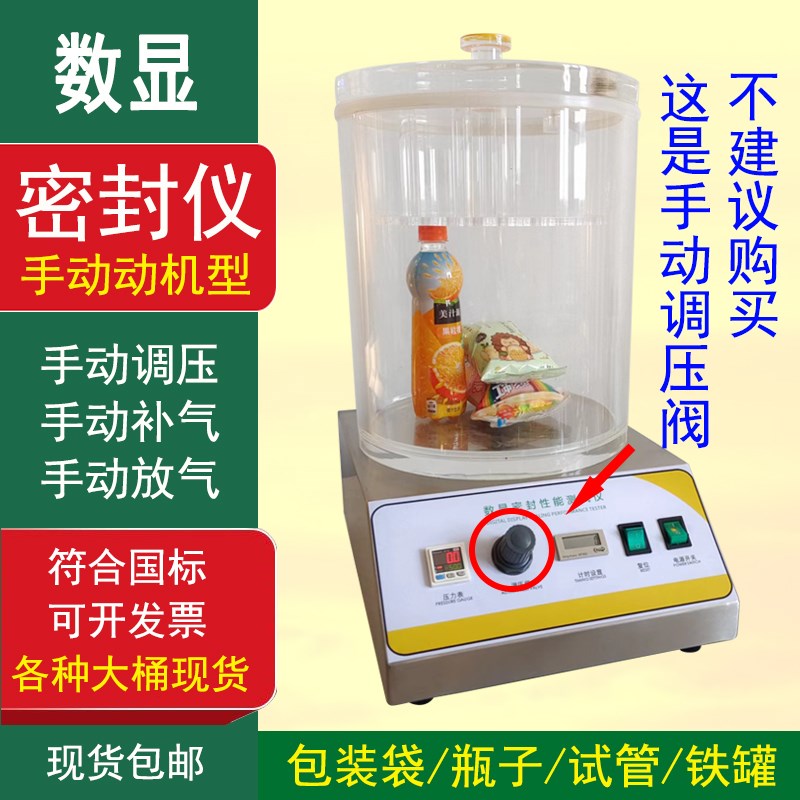 密封性检测仪气密性检测仪连接器真空防水测试设备气密性测试仪器