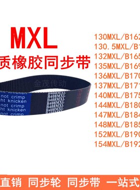 B162MXLB163MXLB165B166B169MXLB170MXLB171MXL175MXL180MXL 皮带