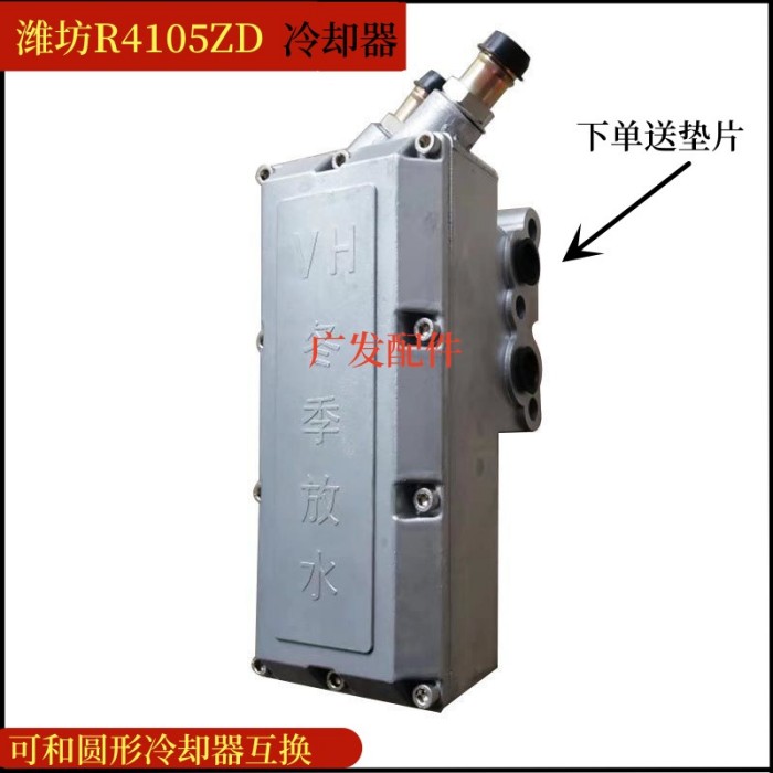 潍柴R4105ZD机油冷却器/油冷器/潍坊R4108/R6105机油冷却散热器