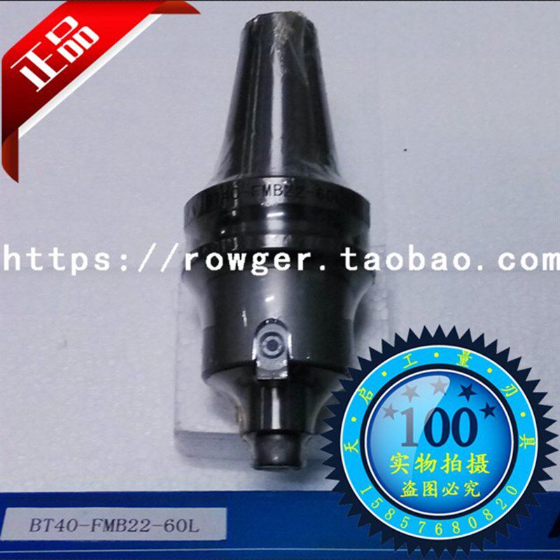 皇冠 傲图林高品质面铣式刀柄BT30 BT40 BT50 FMB22-27-32-40