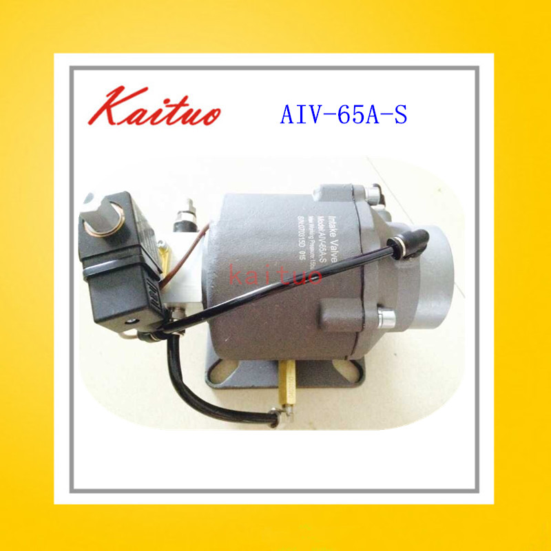 德斯兰爱森斯螺杆式空压机卧式红星进气阀AIV-65A-S卸荷阀37-45KW