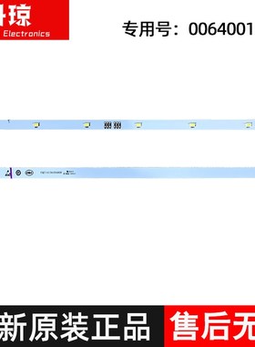适用BCD-630WBGEU1/(EX)海尔冰箱冷藏LED灯照明灯包邮0064001621A