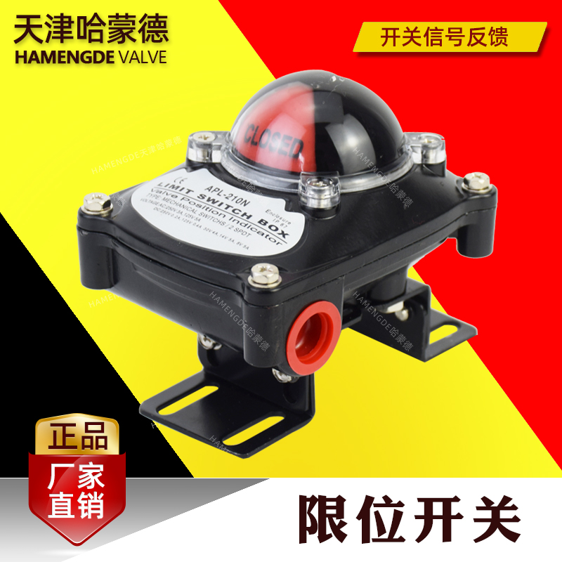 APL-210N限位开关信号反馈装置气动阀门回讯回信器510N410NITS100