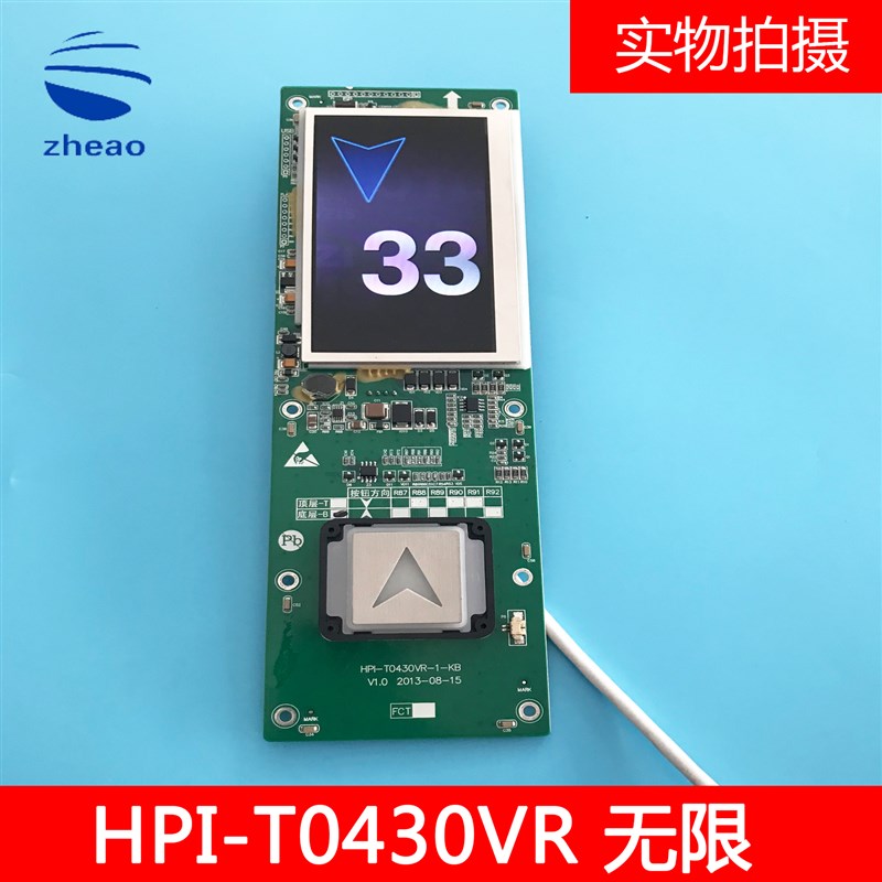 西子奥的斯电梯/奥的斯机电HPB12彩屏显示器 HPI-T0430VR无限风格