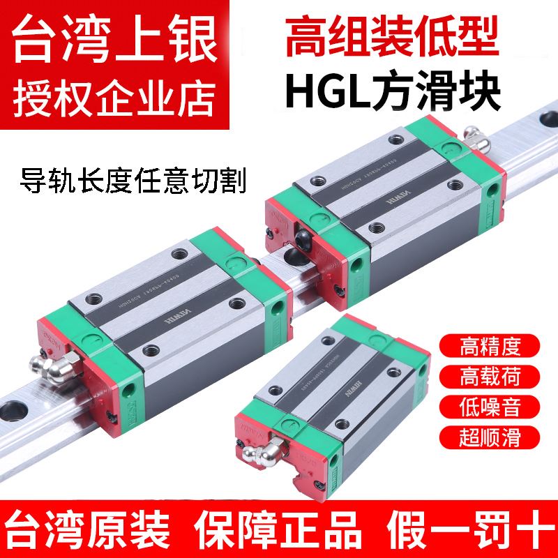台湾上银直线导轨滑块高组装低型滑轨线轨HGL15 25 30 35 45CA HA