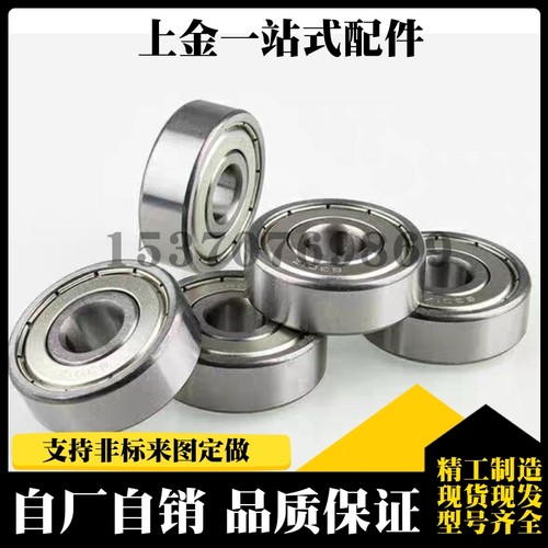 深沟滚珠轴承C- B6204ZZ B6205ZZ B6206ZZ B6207ZZ B6208ZZ