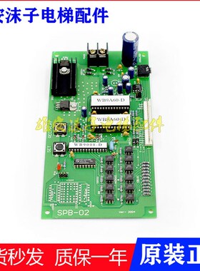 原装日立电梯配件SPB-02日立电梯语音报站电子板REC PLAY正品现货