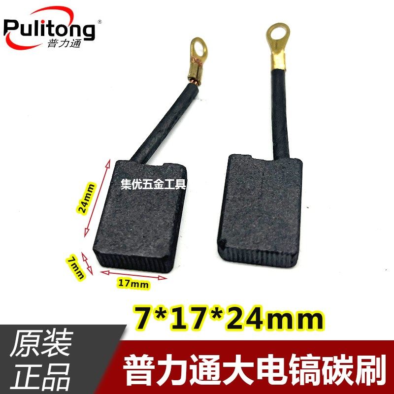 普力通润田雷钢创基120/25/150电镐碳刷  65/115电镐电刷原装配件,金属材料及制品,金属罐/桶/瓶,淘宝优惠券,粉丝福利购,淘宝优惠卷