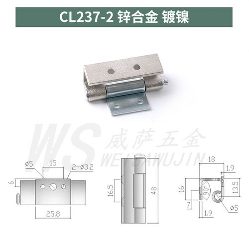 CL237不锈钢铰链 配电箱开关柜门威图控制柜门可拆卸焊接镀镍合页