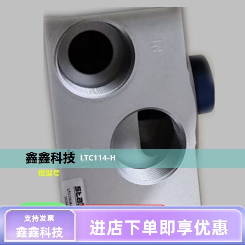 螺杆空压机温控阀LTC100-C总成LTC114-V-A134A3stableLTC114-HC