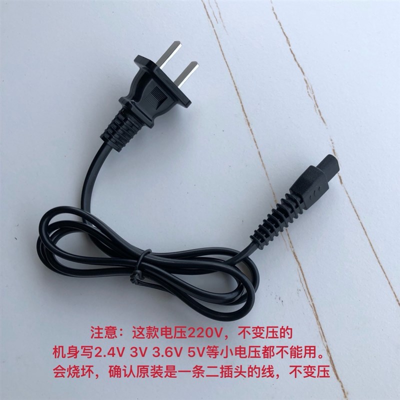 ENCHEN/昂臣EC-712 EC-702理发器电推剪剃头推子充电器220V电源线