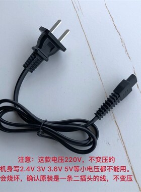 ENCHEN/昂臣EC-712 EC-702理发器电推剪剃头推子充电器220V电源线