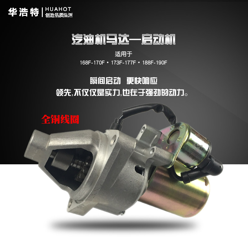 汽油发电机启动马达168F170F173F188F190F微耕机切割机汽油机配件,鲜花速递/花卉仿真/绿植园艺,洒水/浇水壶,淘宝优惠券,粉丝福利购,淘宝优惠卷