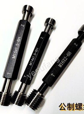 螺纹规通止规牙规量规螺纹塞规M94M95M96M97M98M100M105M110-M150