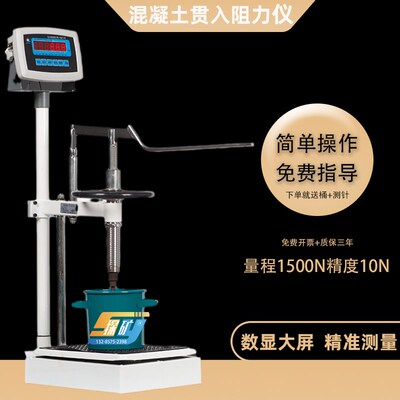 混凝土贯入阻力仪HG80数显凝结时间测定仪HG1000桶160*150*150