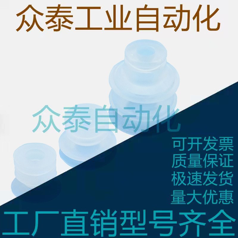 代替天行大头机械手真空硅胶吸盘三层SPDPMP气动配件工业强力吸