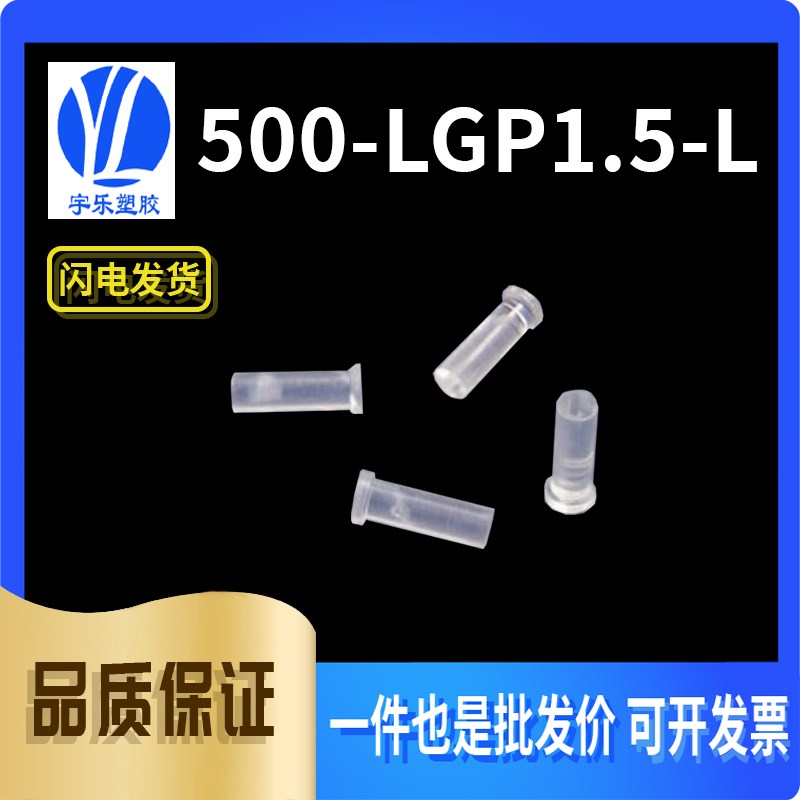 【500-LGP1.5-L】平头导光柱直径1.5小导光柱透光柱聚光柱 100只