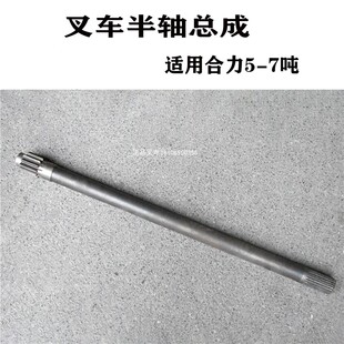00006C适用合力5 5CY25H 7吨 22齿总长920MM 合力5吨叉车半轴12