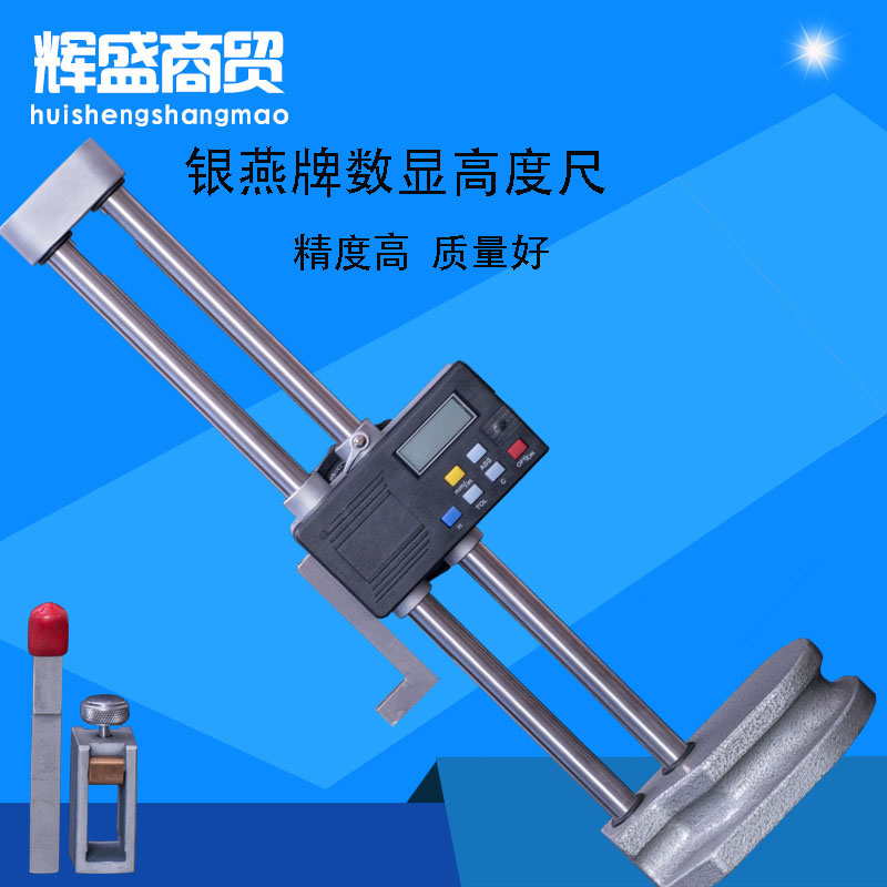 双柱数显高度尺 双柱带表 摇表高度尺0-300mm/0-500mm精度0.01