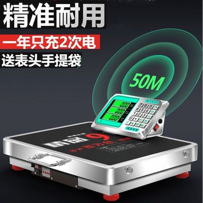 高精度电子秤便携式商用秤150kg称重300/600公斤卖菜用无线秤