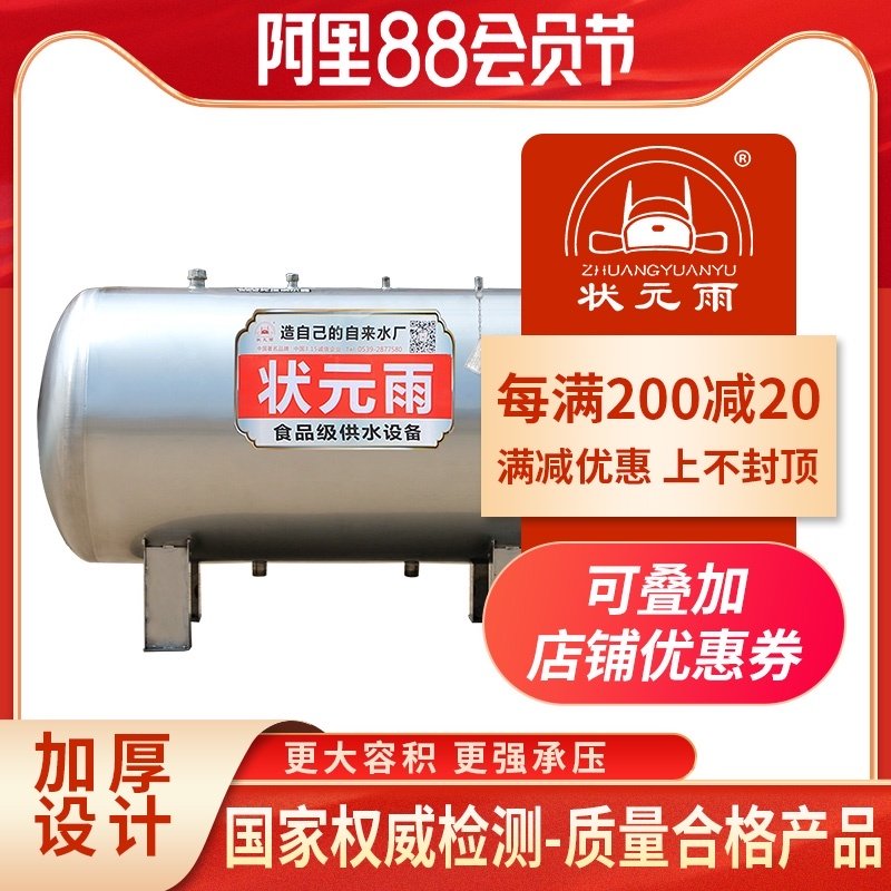 【状元雨】 卧式304不锈钢压力罐家用全自动无塔供水器商用定制,童装/婴儿装/亲子装,儿童装饰手表,淘宝优惠券,粉丝福利购,淘宝优惠卷