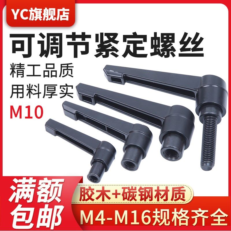 M10可调位紧定手柄螺丝7七字锁紧把手L型机床可调节手柄 规格齐全