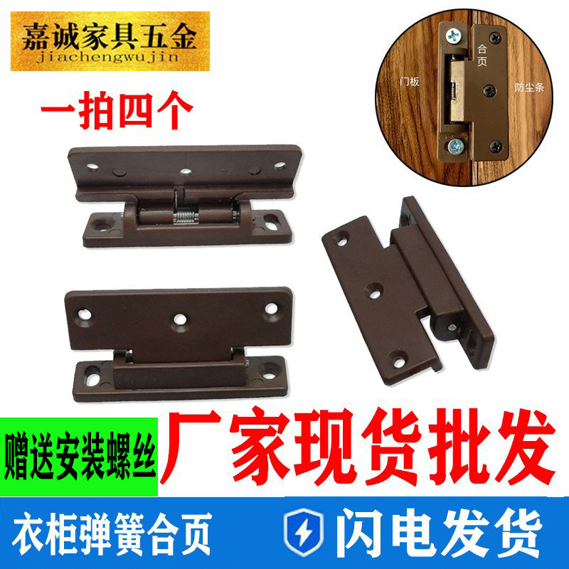 老式实木衣柜橱柜门防尘边塑料合页弹簧铰链五金折叠棕色小铰链,鲜花速递/花卉仿真/绿植园艺,洒水/浇水壶,淘宝优惠券,粉丝福利购,淘宝优惠卷