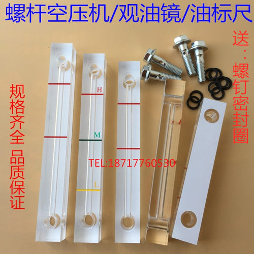 螺杆空压机观油镜 复盛神钢日立开山油标140视油镜油位计油表配件