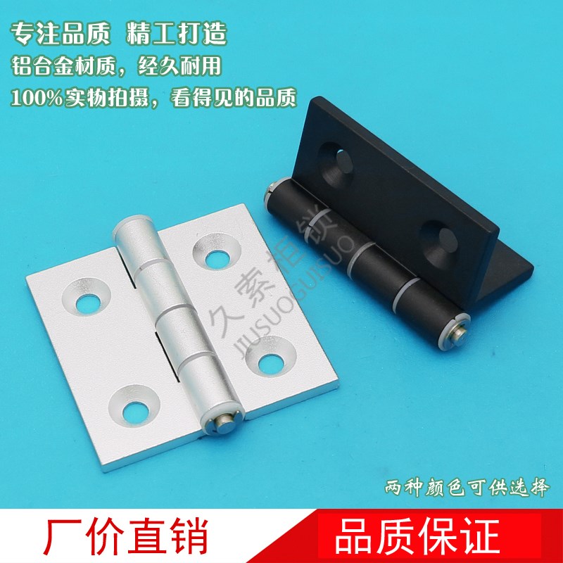 HHPSF8-6铝合金蝶形铰链合页HHPBSF8-6铝材配件长62*宽63*厚3.5mm