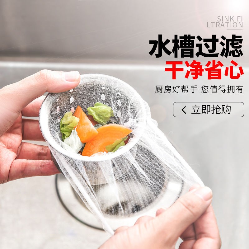 厨房水槽下水道过滤网洗菜池沥水防堵厨余垃圾过滤网水池排水网袋