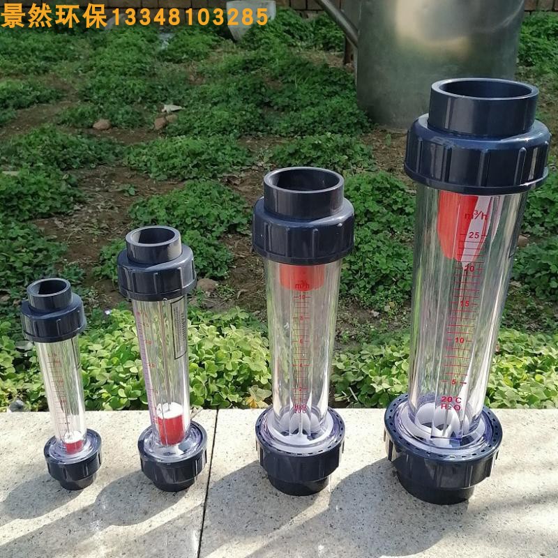 厂家塑料短管管式转子/浮子流量计液体水LZS/LZB管道计量环保热销